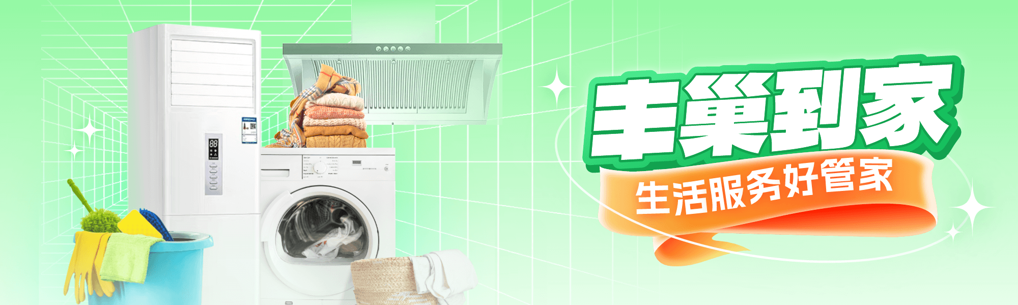 丰巢到家官方旗舰店 - 京东