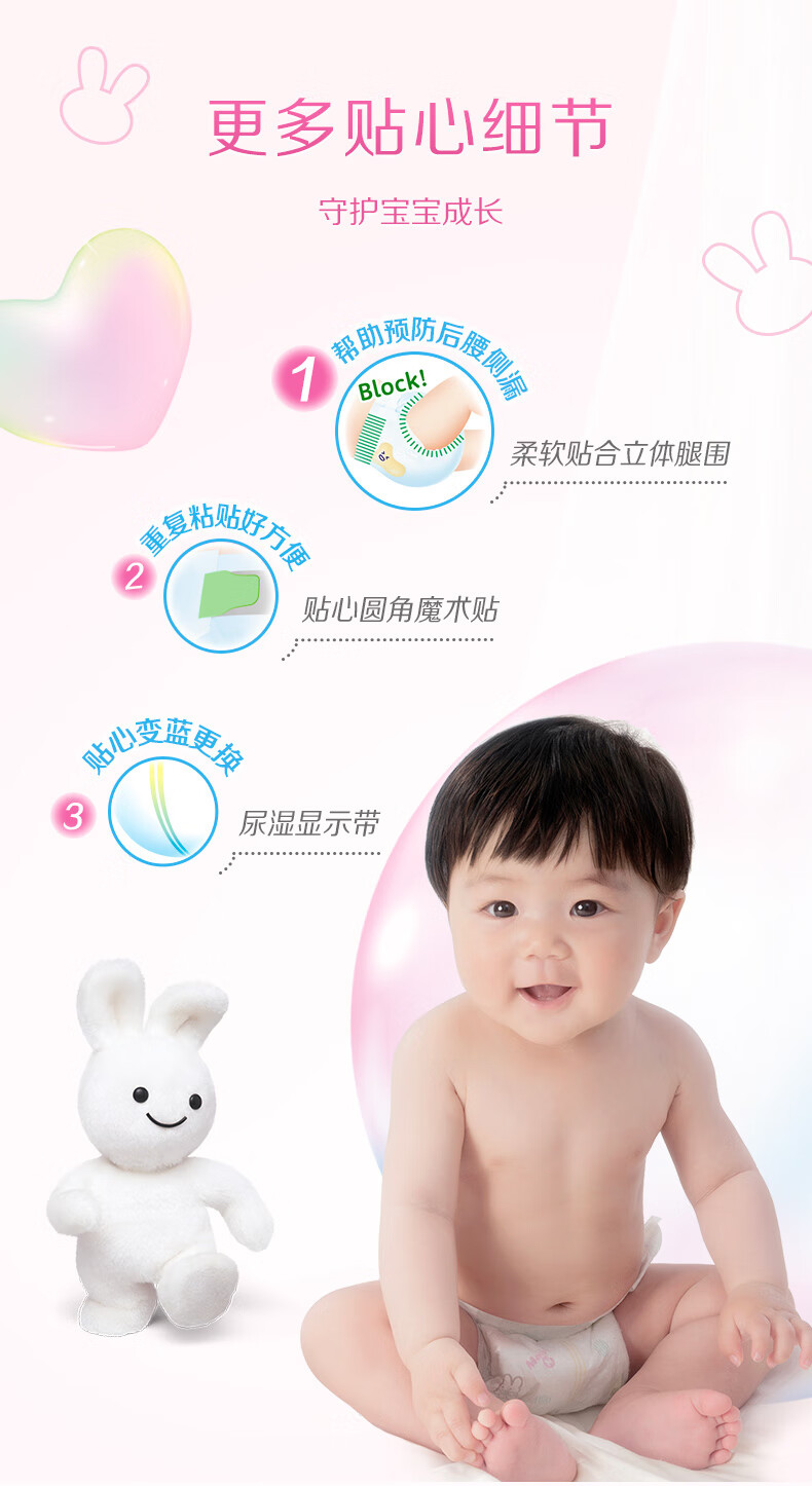 纸尿裤S码详情-升级_05.jpg