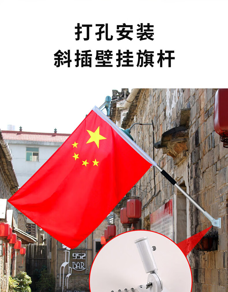 仓梵红旗斜插五星红旗带杆店面墙面装饰铝合金旗杆户外带杆铝合金底座