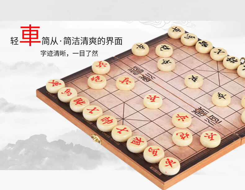 6734-象棋-PC端_04.jpg