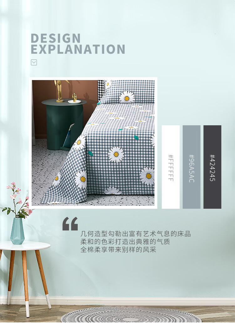 小雏菊床单单人750_02.jpg