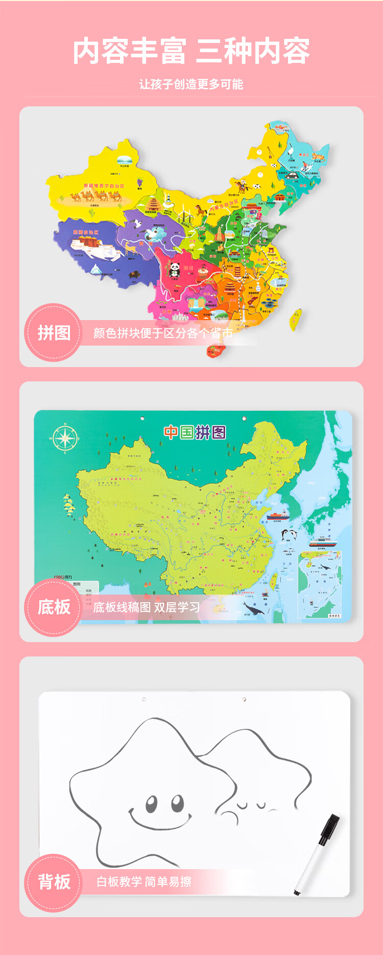 带白板中国地图_06.jpg