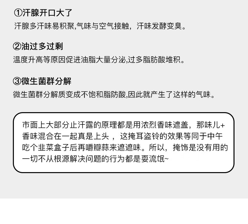 止汗露_05.jpg