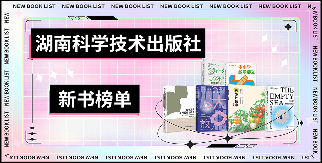 新书榜单