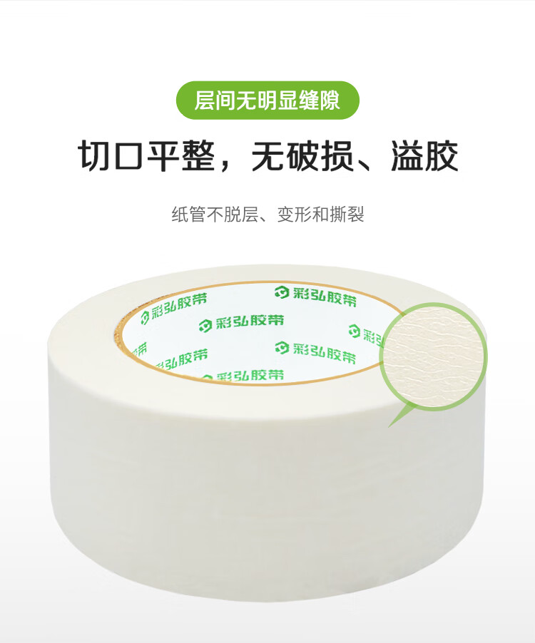 美纹纸+M50_03.jpg