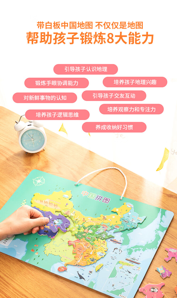 带白板中国地图_10.jpg