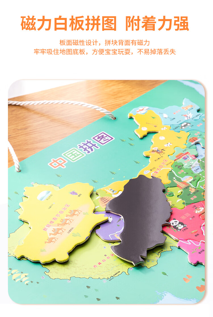 带白板中国地图_02.jpg
