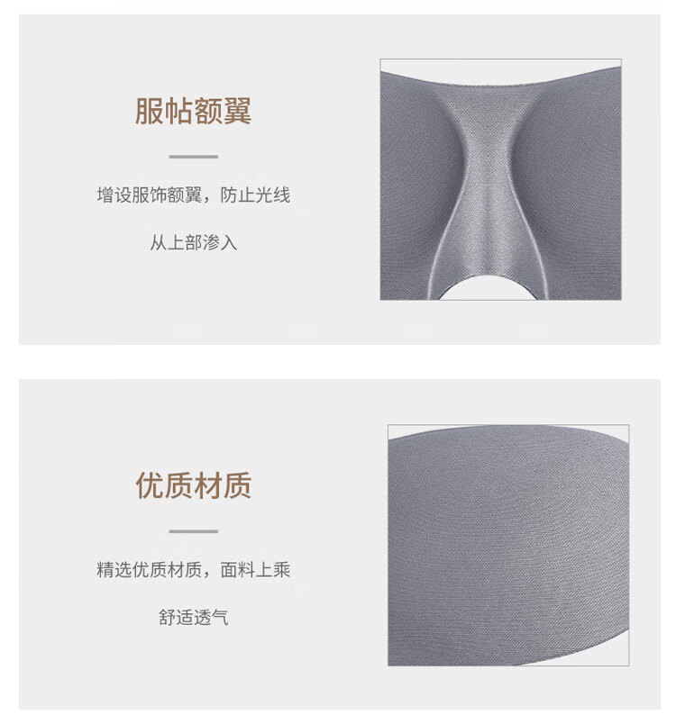 遮光眼罩游戏眼罩培训拓展活动眼罩黑色眼罩午休旅行睡眠眼罩_04.jpg