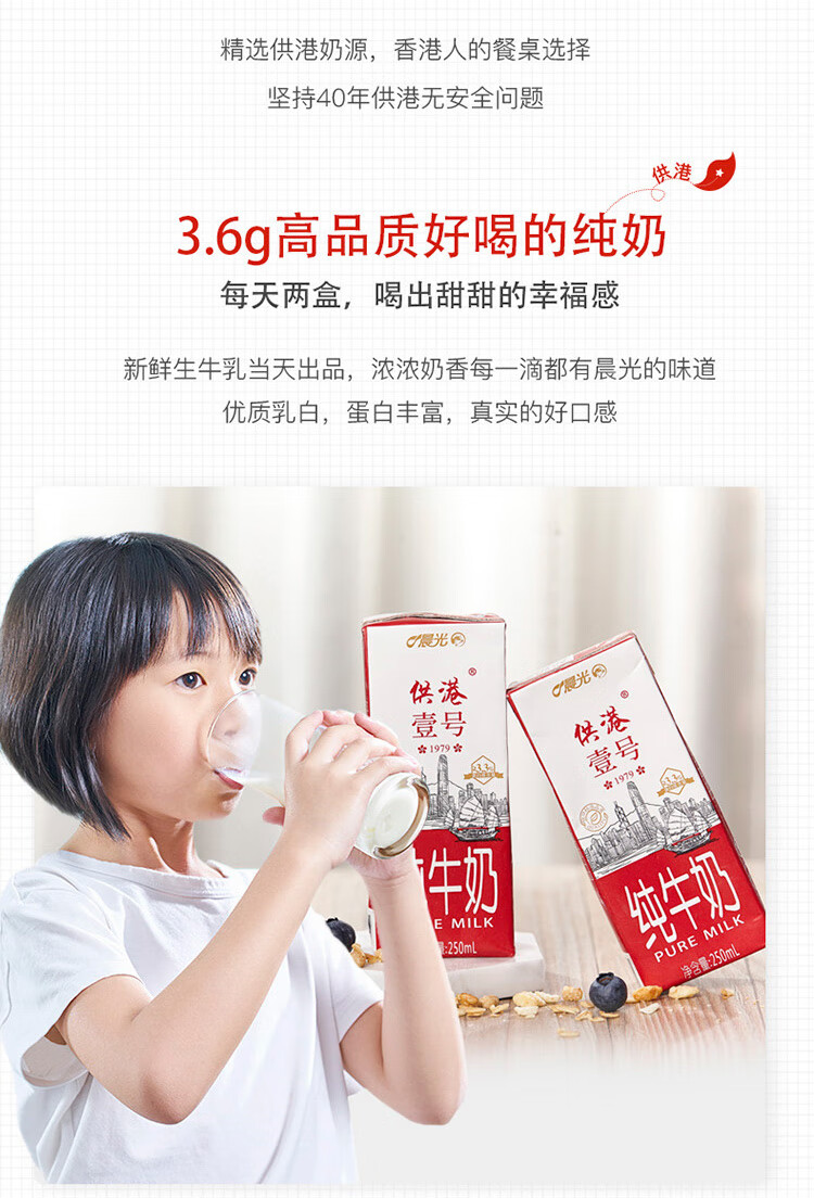 105998-晨光供港壹号纯牛奶250ml*12盒*2箱礼盒装早餐奶-详情图