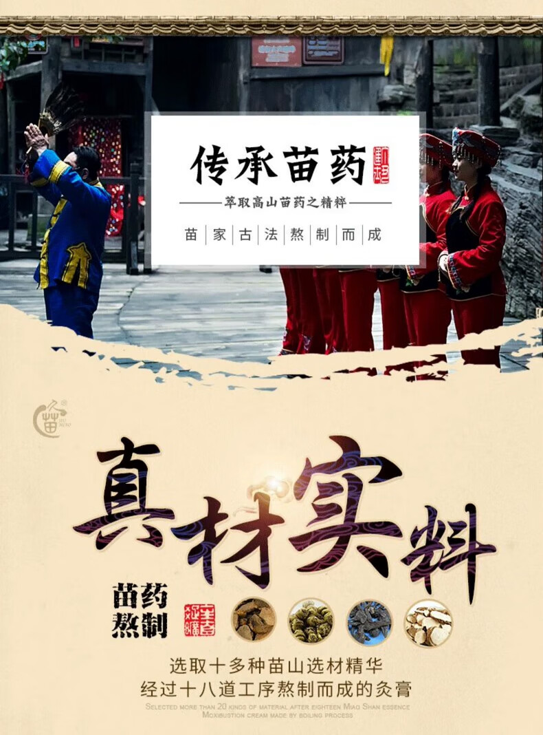 通络贴_12.jpg