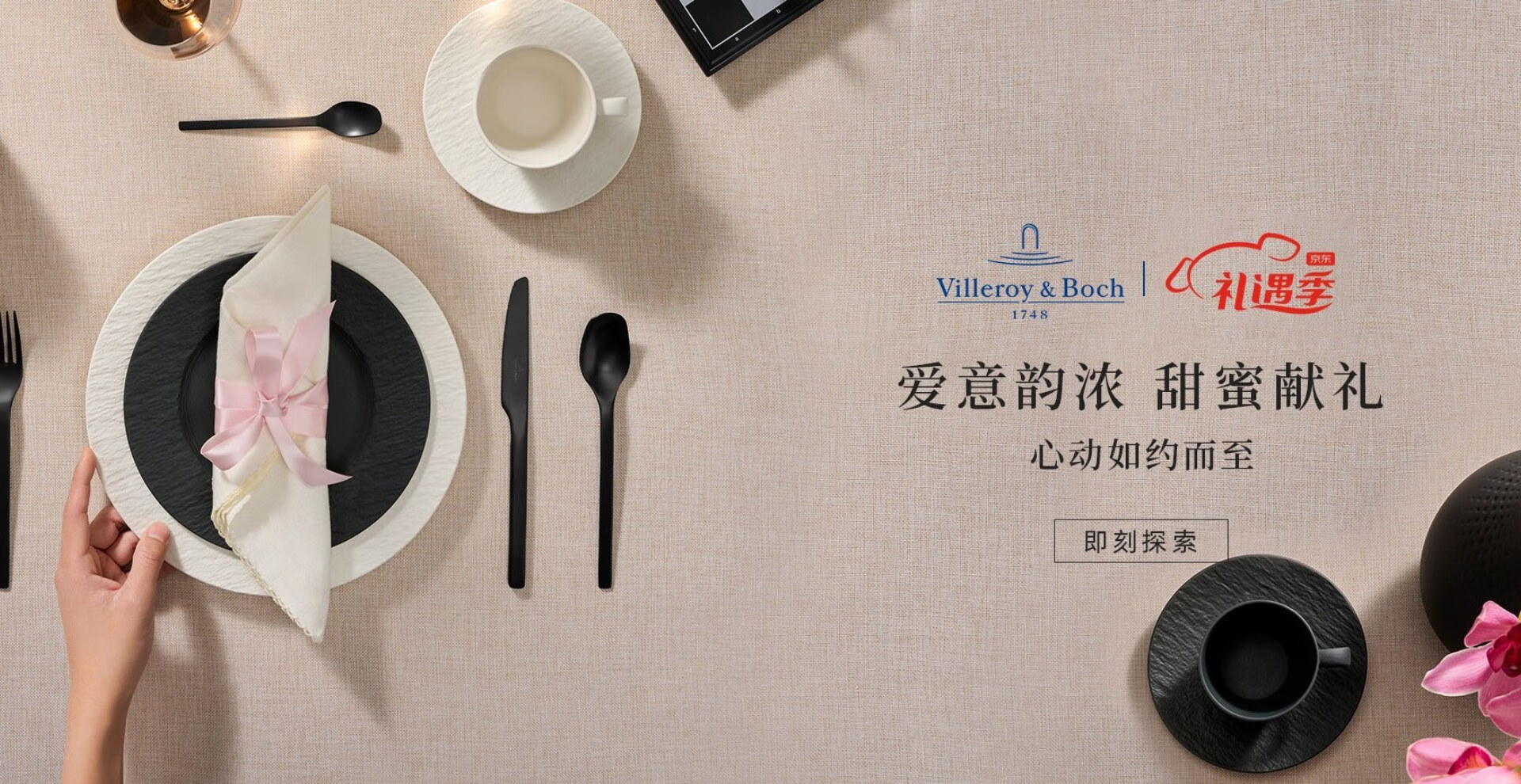 德国唯宝餐具旗舰店 - 京东
