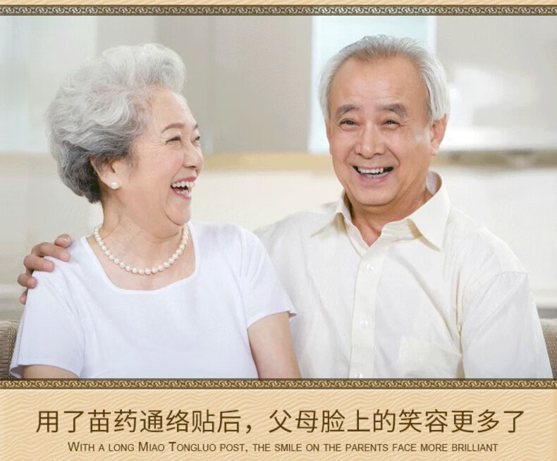通络贴_08.jpg