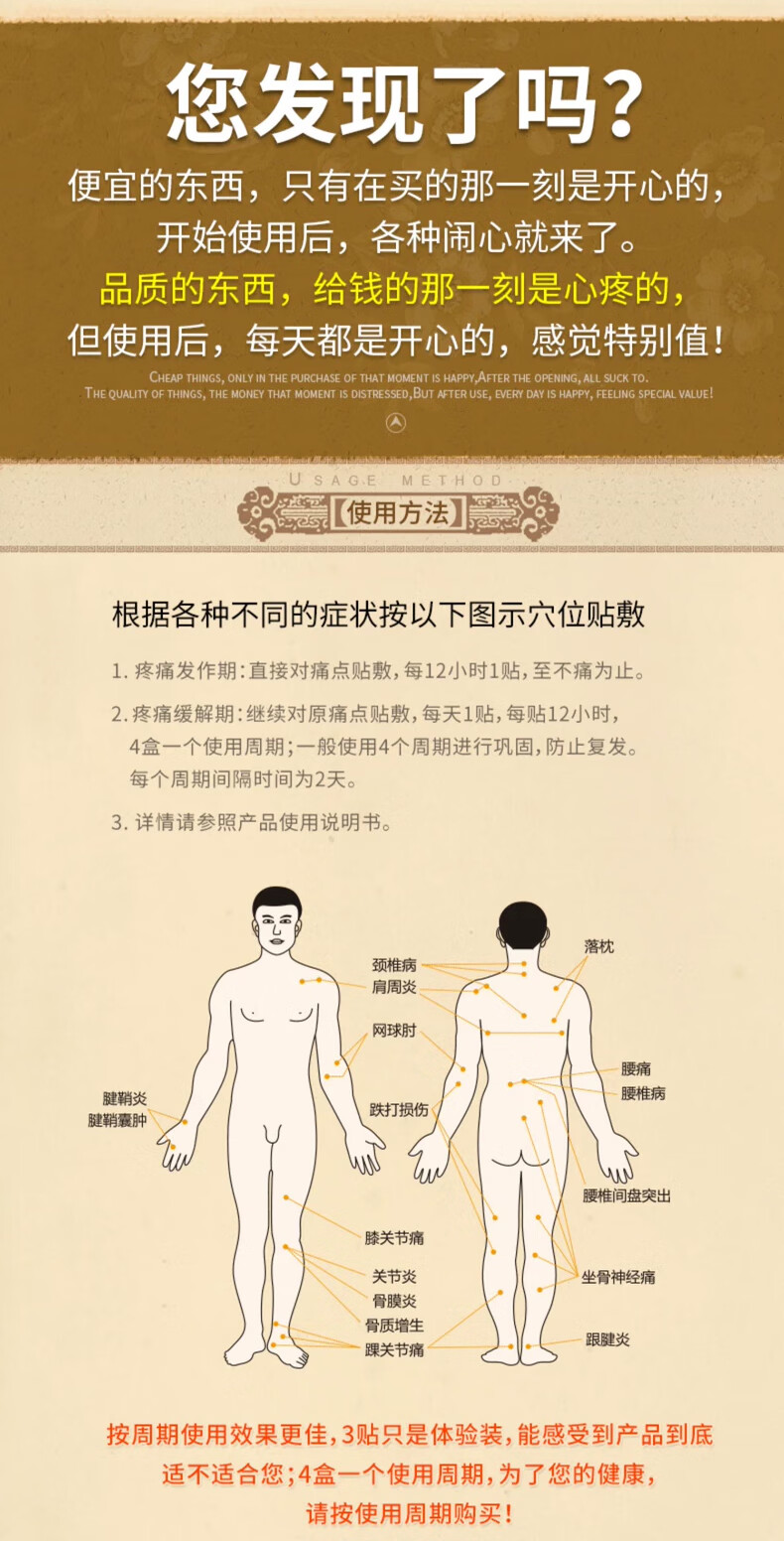 通络贴_14.jpg
