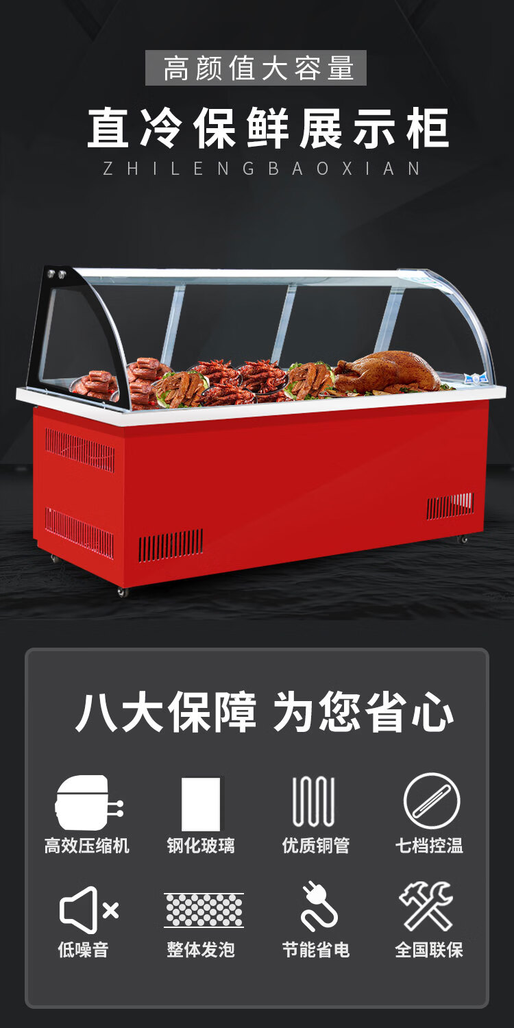 玻璃商用饭店超市水果酱菜柜 单品牌: 格凌诺 商品名称:卤菜展示柜