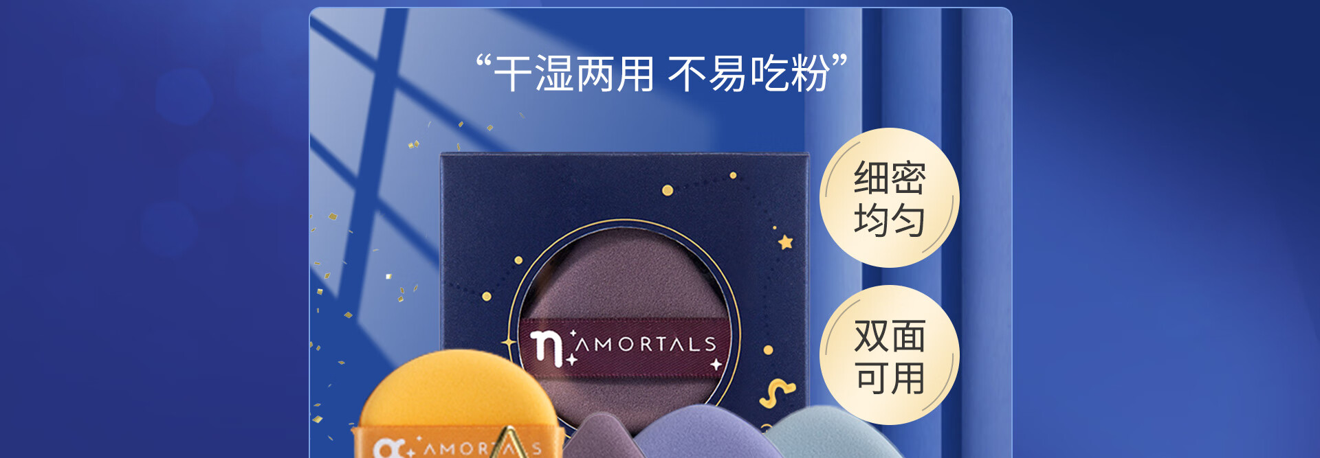 尔木萄(AMORTALS)京东自营旗舰店 - 京东