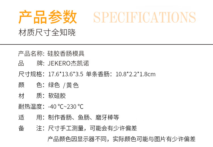 黄色无耳香肠模750_09.jpg