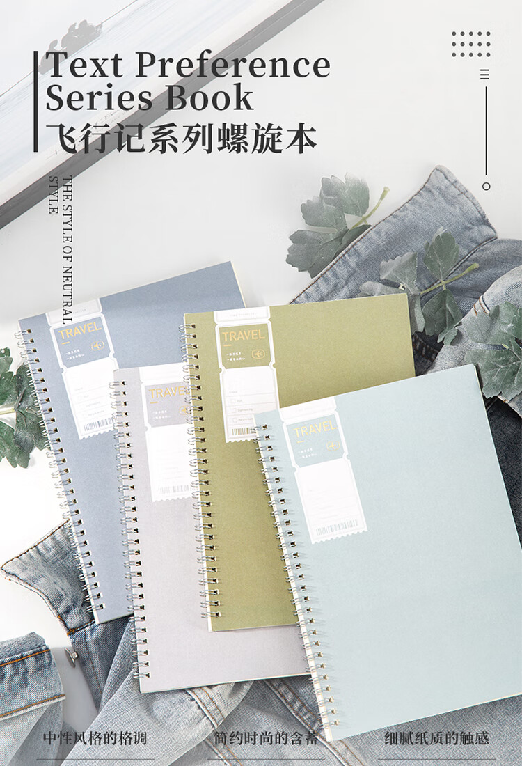 得力(deli)笔记本子a5简约螺旋本加厚b5记事本线圈本软抄本练习本文具