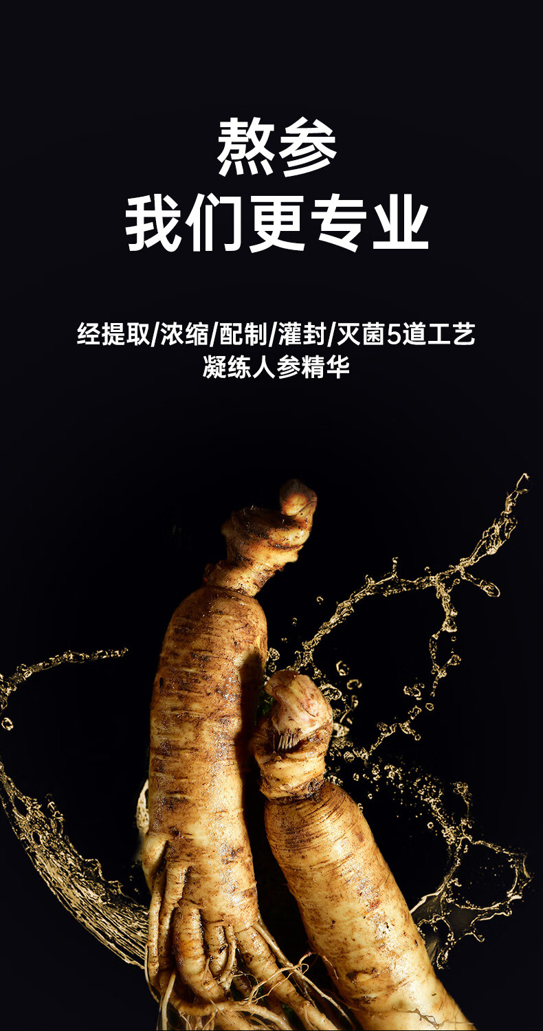 康富来人参液植物饮品 养生茶男士调理身体补品滋补品传统送礼 品传统