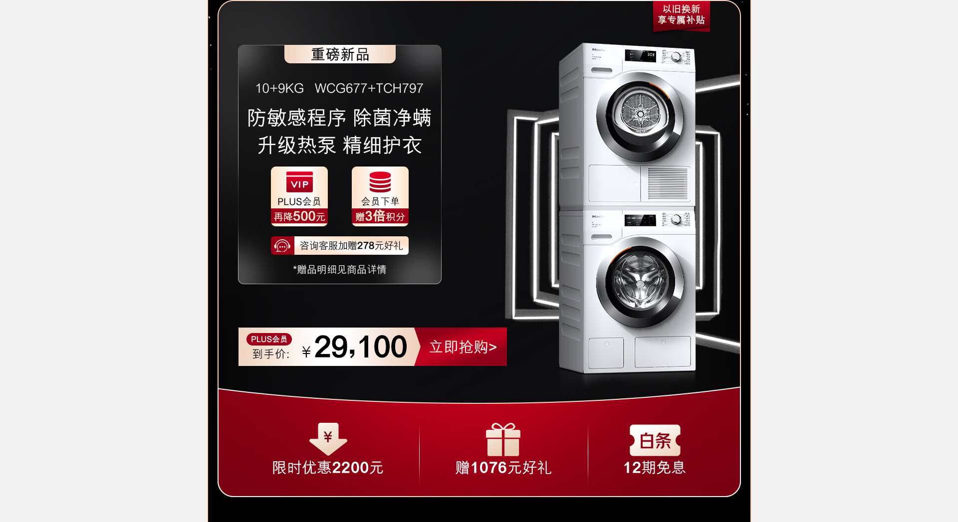 美诺Miele家电官方旗舰店 - 京东