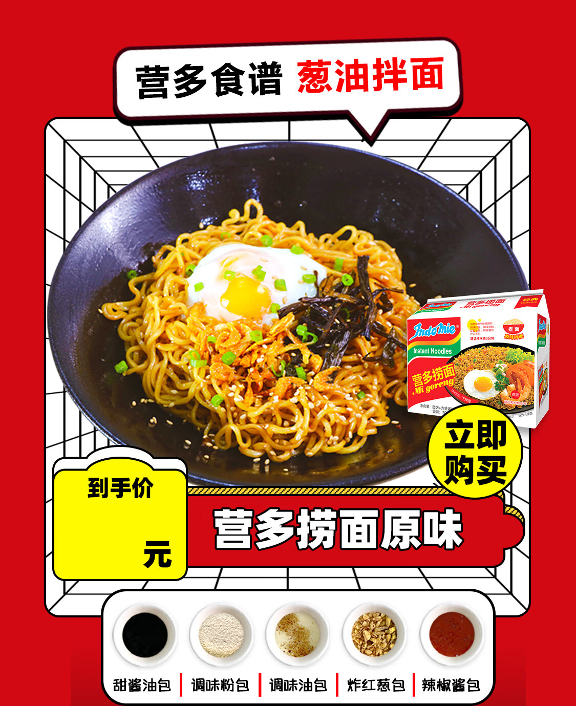 营多捞面京东自营旗舰店 - 京东