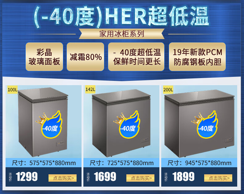 海爾haier超低溫冰櫃零下406070度速冷凍冰櫃海鮮實驗室冰箱家用商用