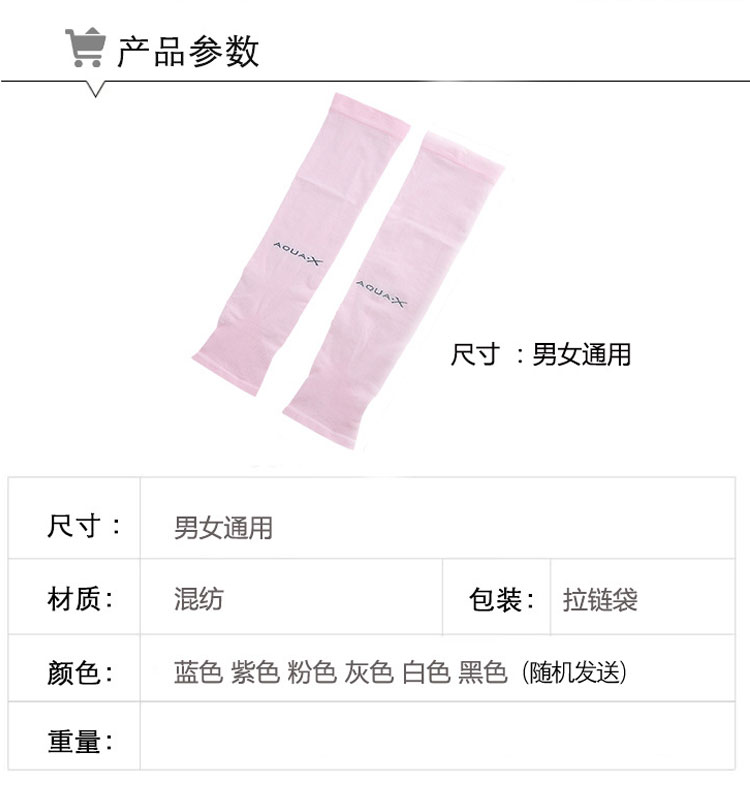 夏季冰丝防晒袖套-男手套户外骑行女士开车韩版手臂套袖-无指_03.jpg