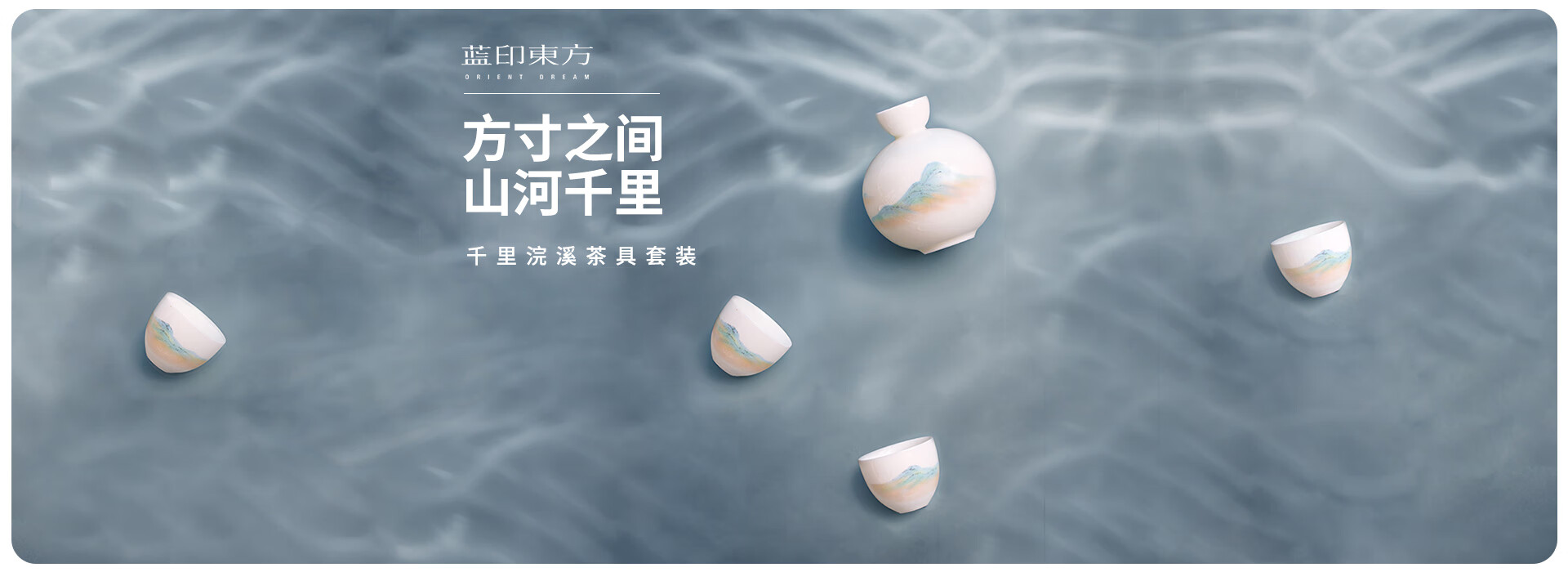 蓝印东方官方旗舰店 - 京东