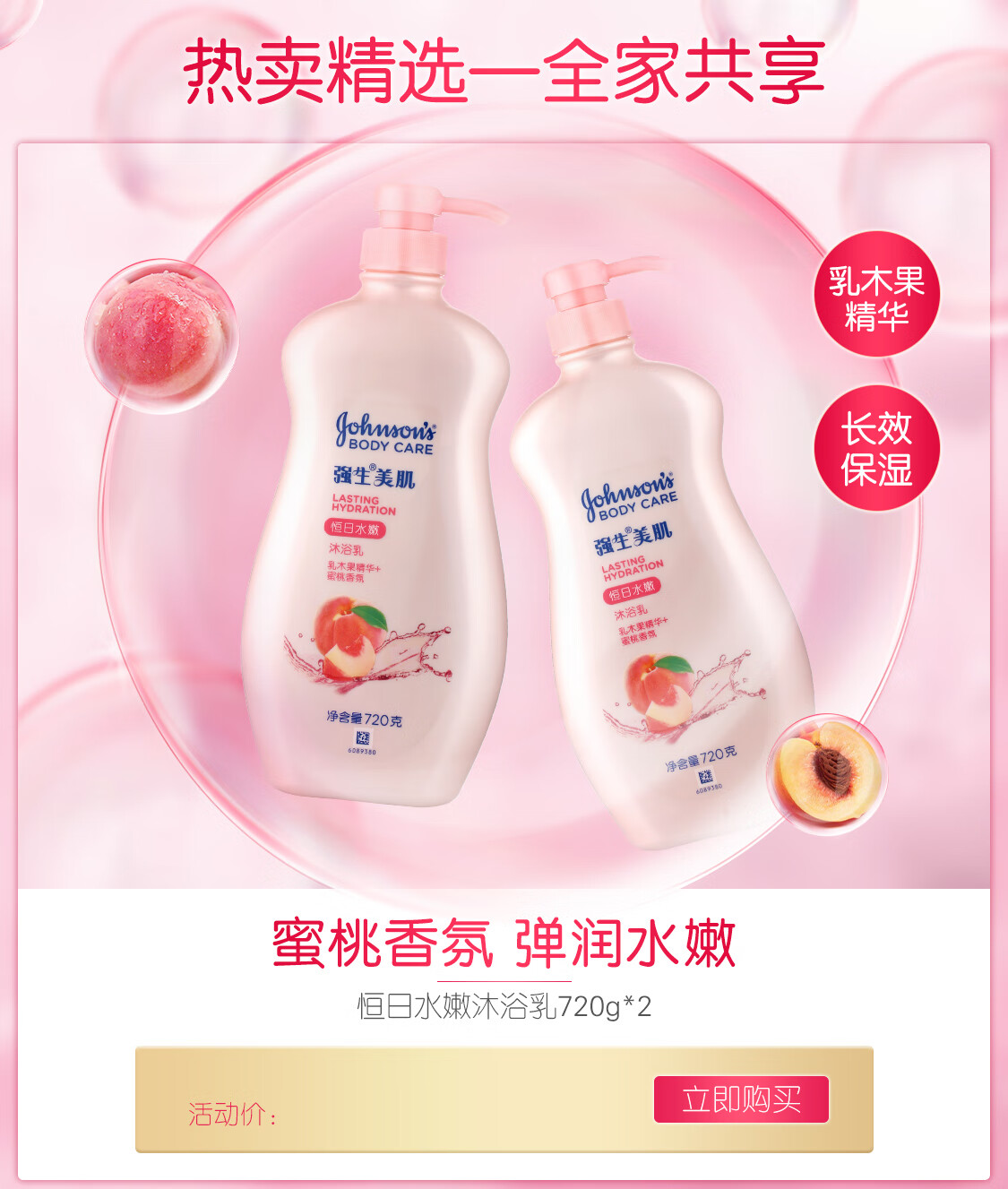 强生美肌京东自营旗舰店 - 京东