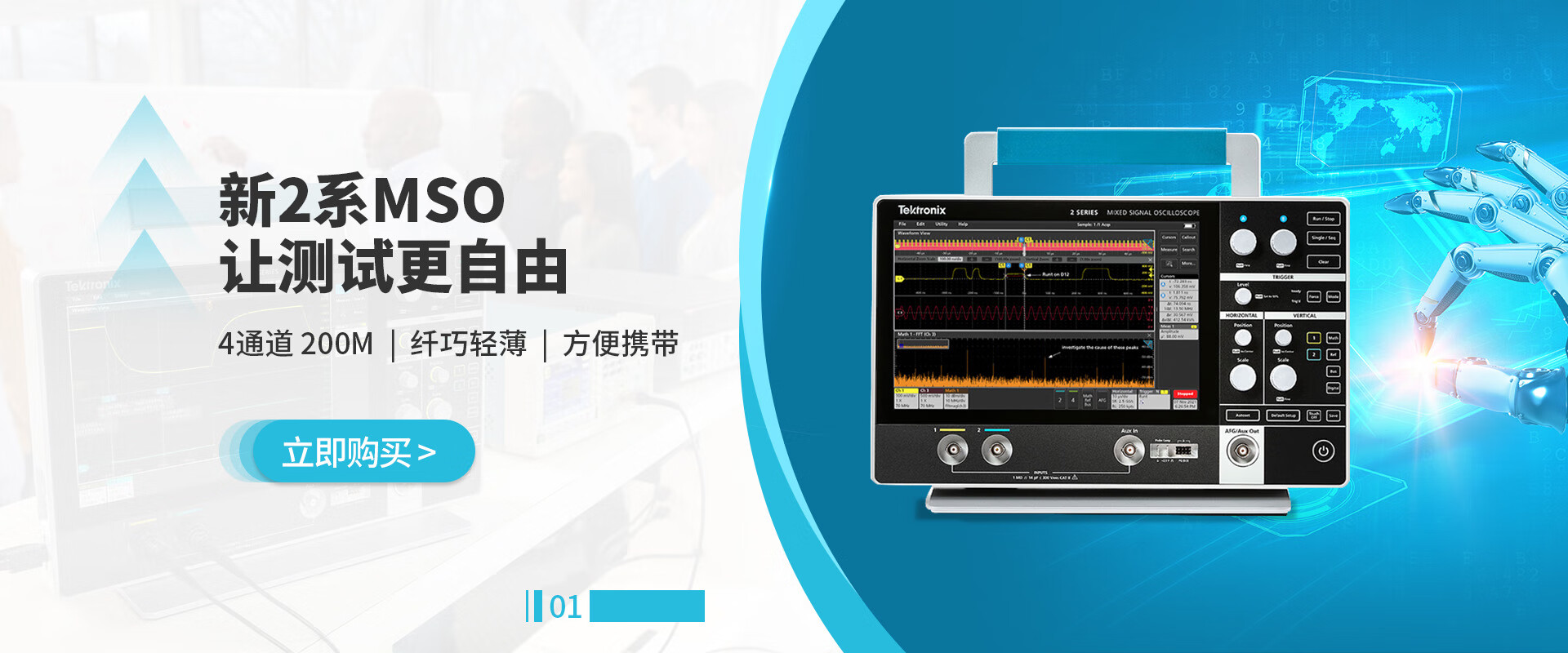 TEKTRONIX旗舰店 - 京东
