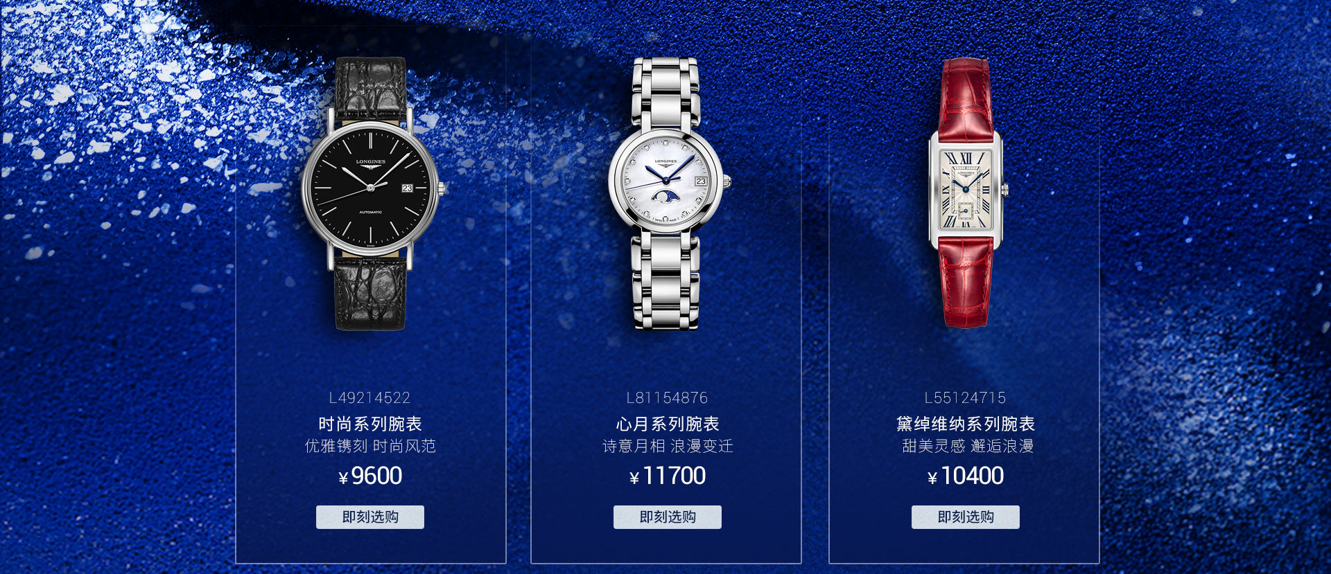 浪琴京东自营旗舰店 - 京东