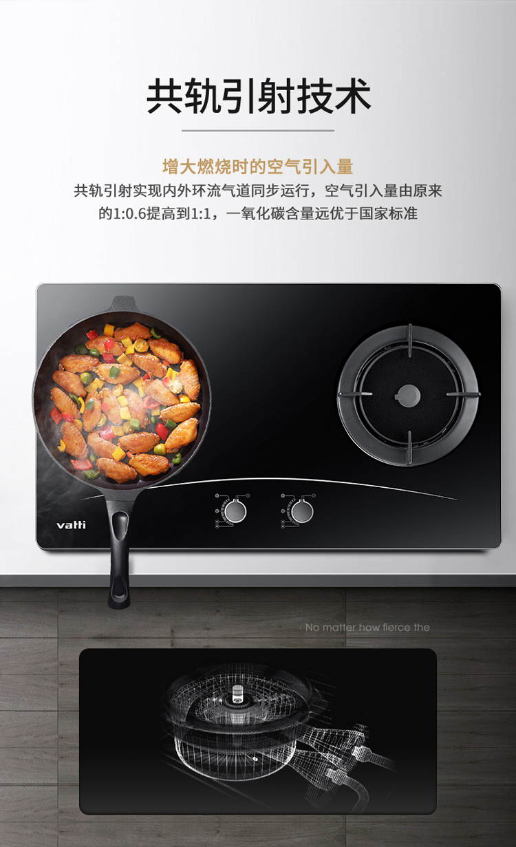 华帝(vatti)燃气灶天然气煤气聚能灶双灶具 台式嵌入式 3.