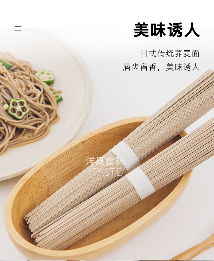 播州荞麦面-5_04.png