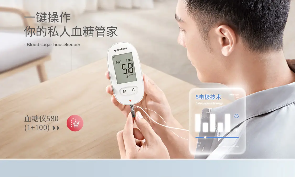 鱼跃京东自营旗舰店