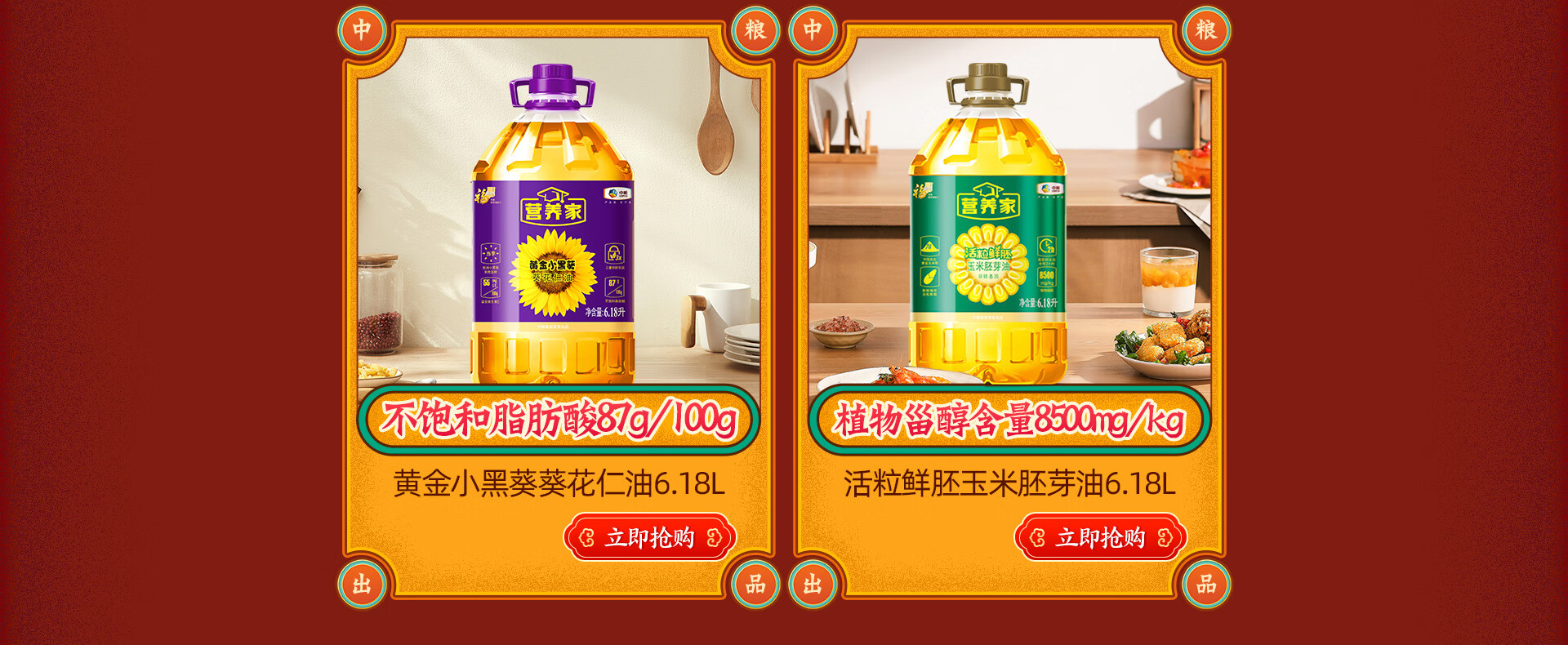 福临门食用油京东自营旗舰店 - 京东