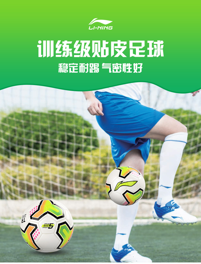 足球详情790_01.jpg