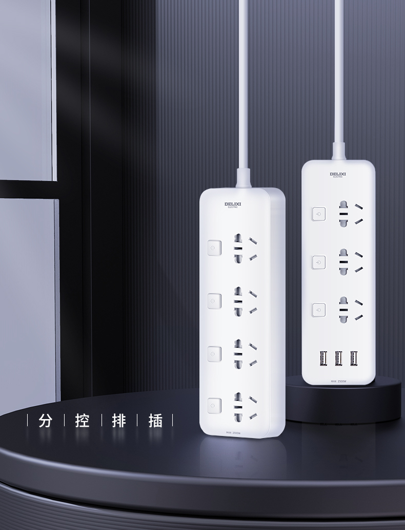 分控排插-1_16.jpg