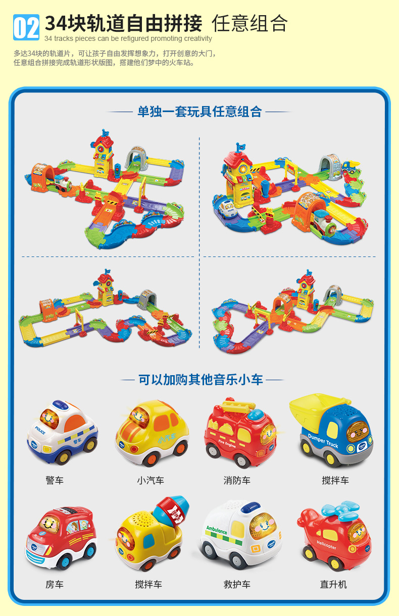 精致版火车站详情页-V1-790_04.jpg