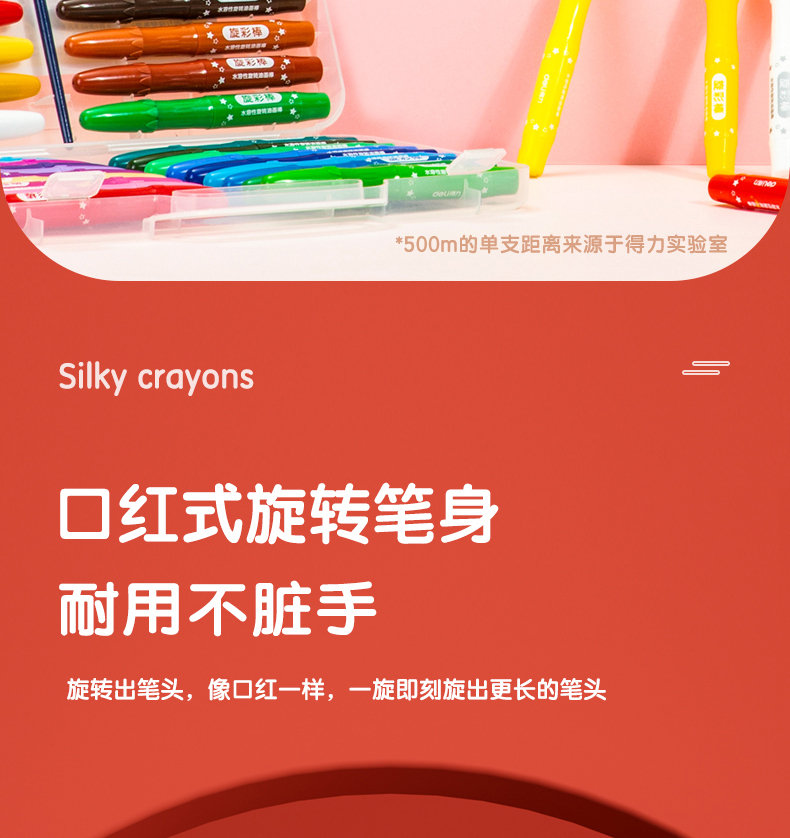 炫彩棒描述终板_14.jpg