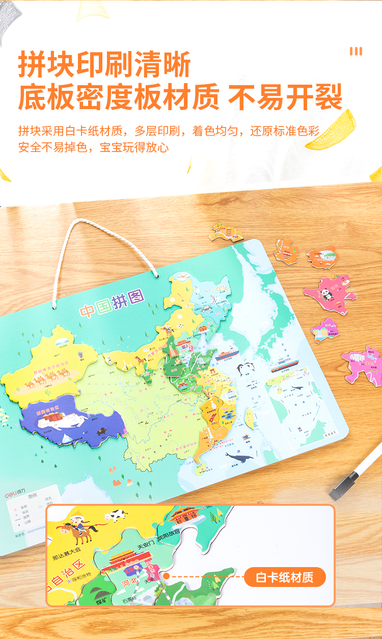 带白板中国地图_04.jpg