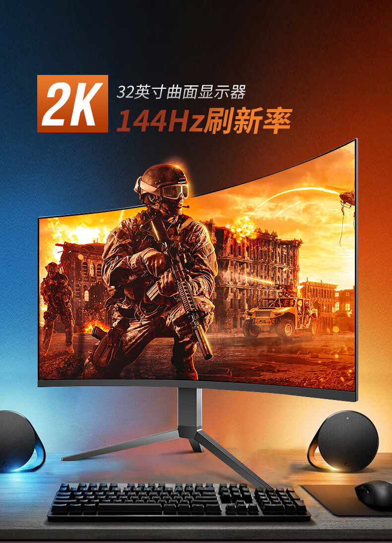 32英寸2K_07