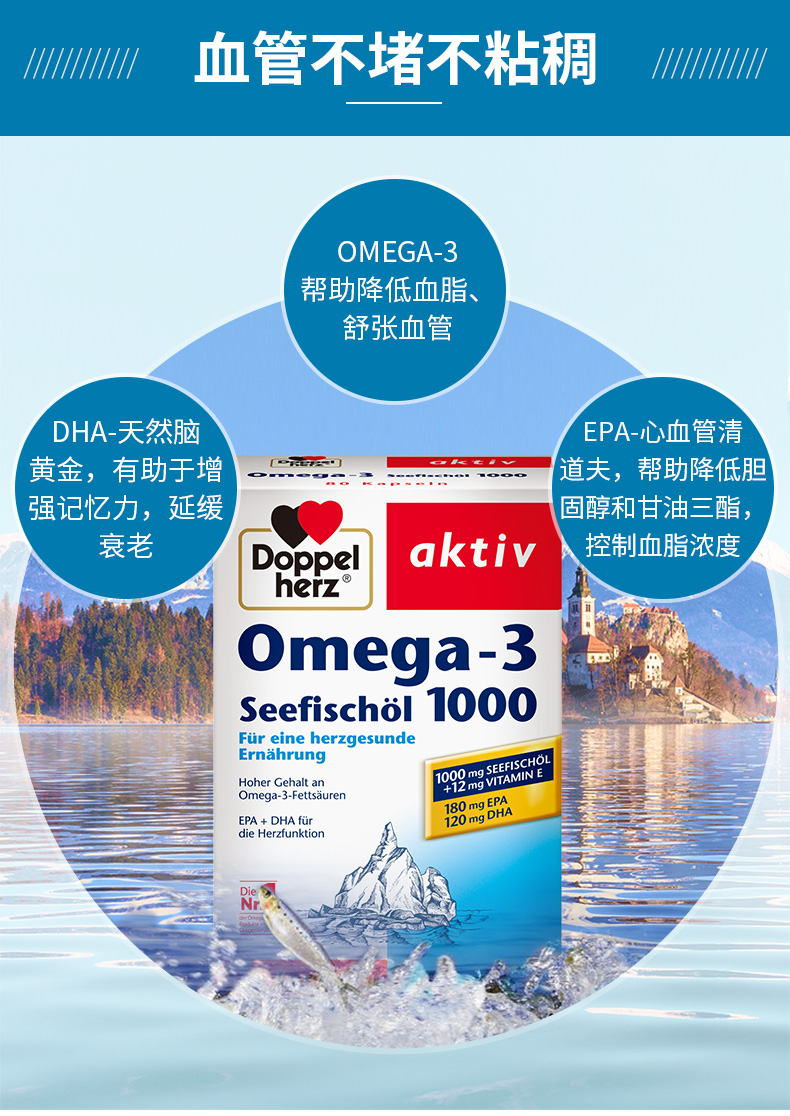 【双心胶囊】【德国进口】双心深海鱼油软胶囊1000mg80粒omega3无腥味