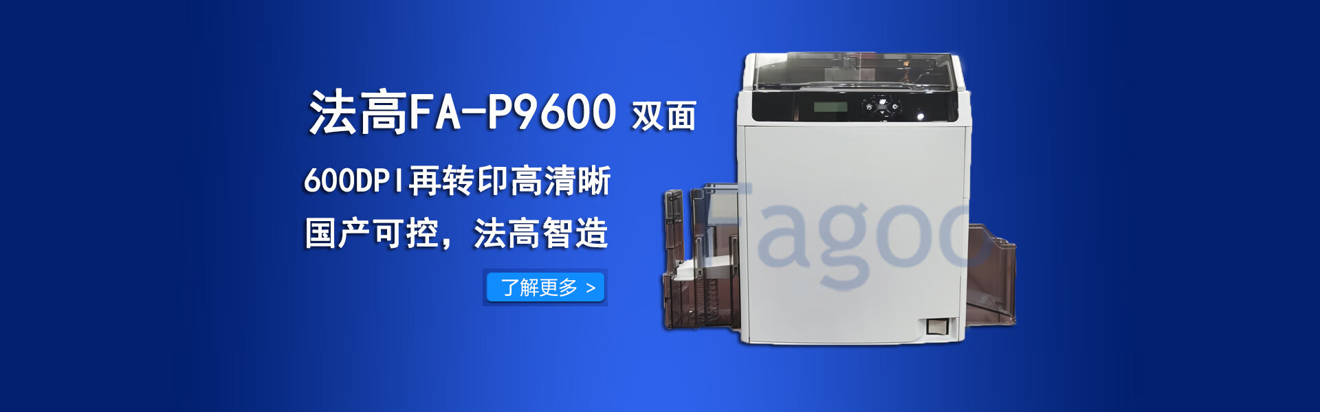 法高 FAGOO打印机官方旗舰店 - 京东