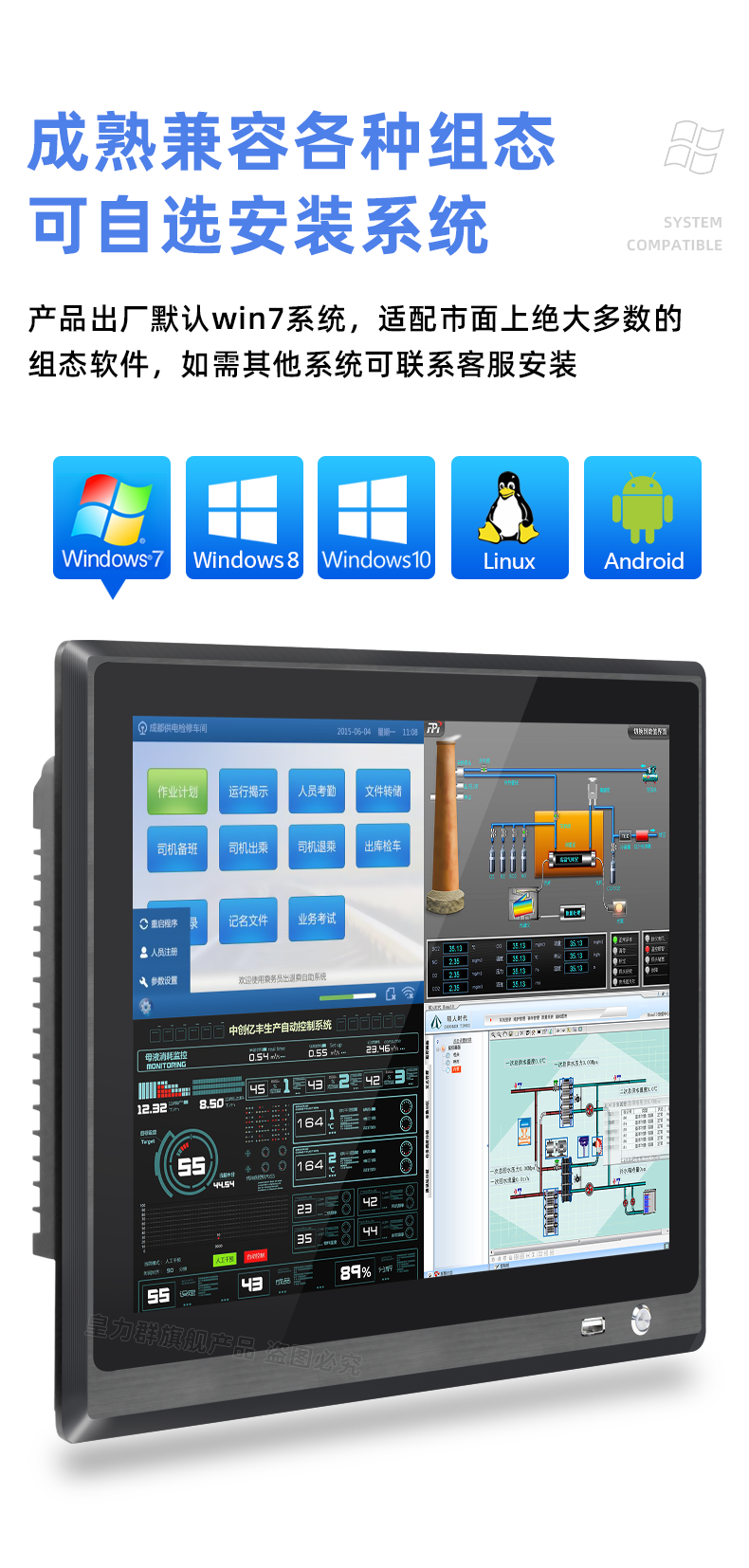 皇力群铝合金拉丝纯平面板电容工控触摸显示器自动设备查询安卓触控