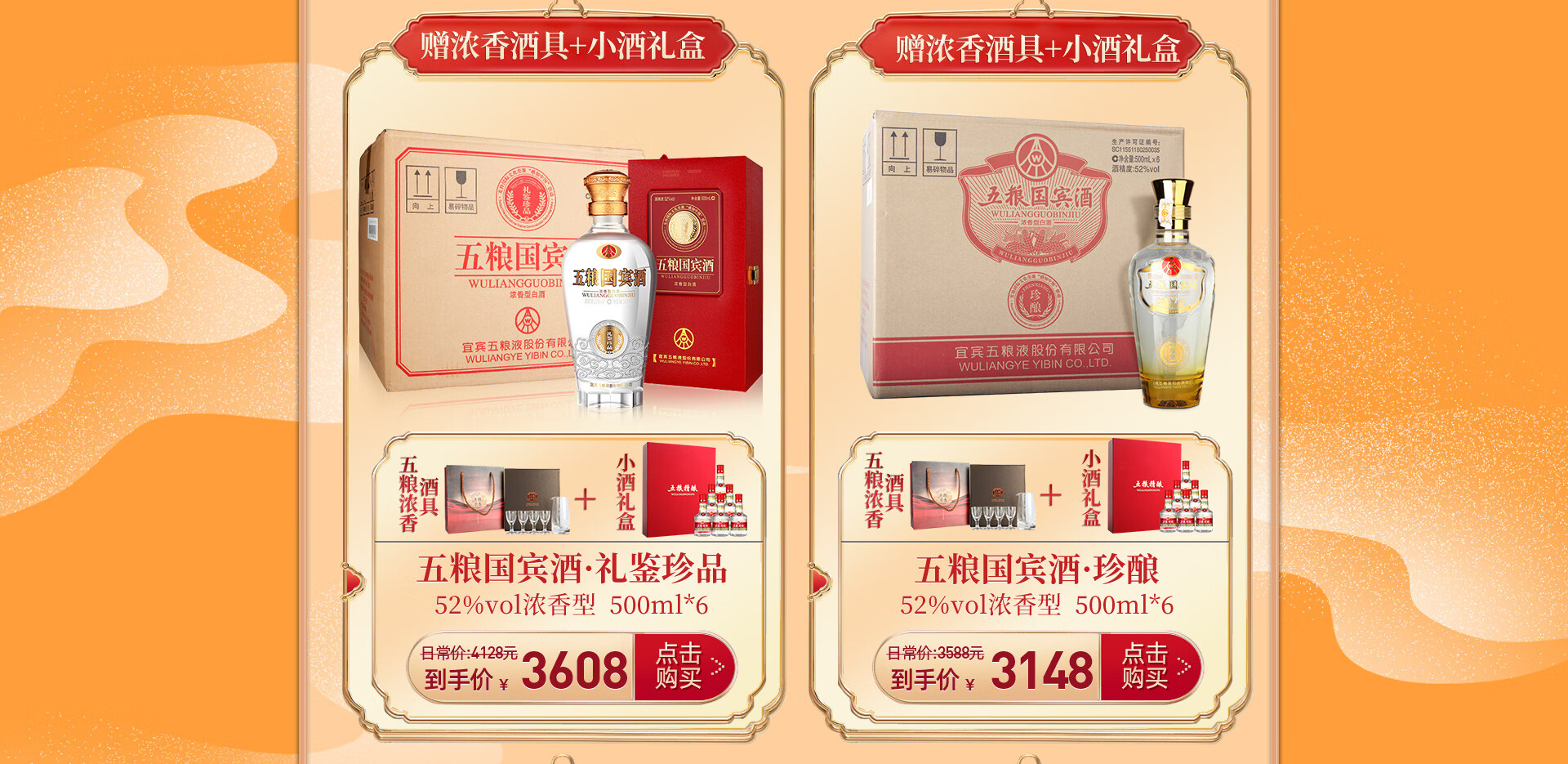 五粮世家名酒专营店 京东