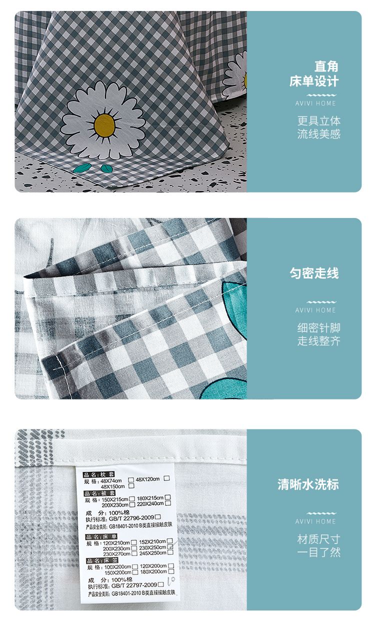 小雏菊床单单人750_09.jpg