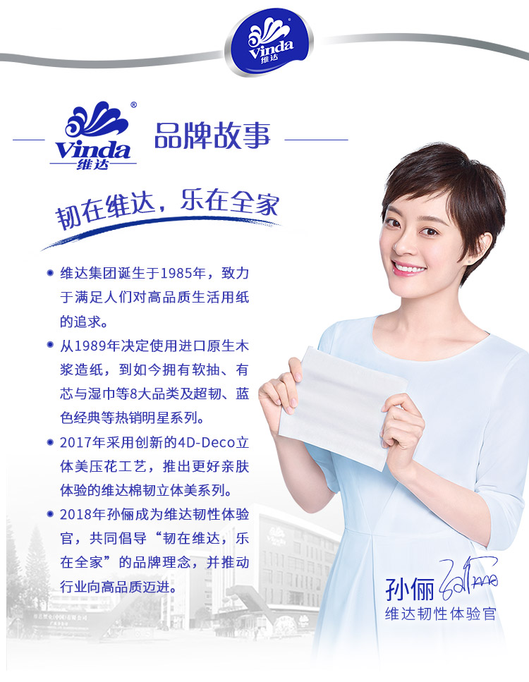 38381-维达拼购 无芯卷纸实芯卷纸手纸厕纸卫生纸巾 超韧4层78克10卷30卷多规格提装整箱装 10卷体验装-详情图