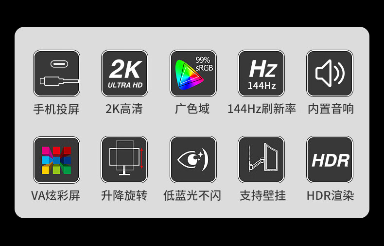 32英寸2K_02
