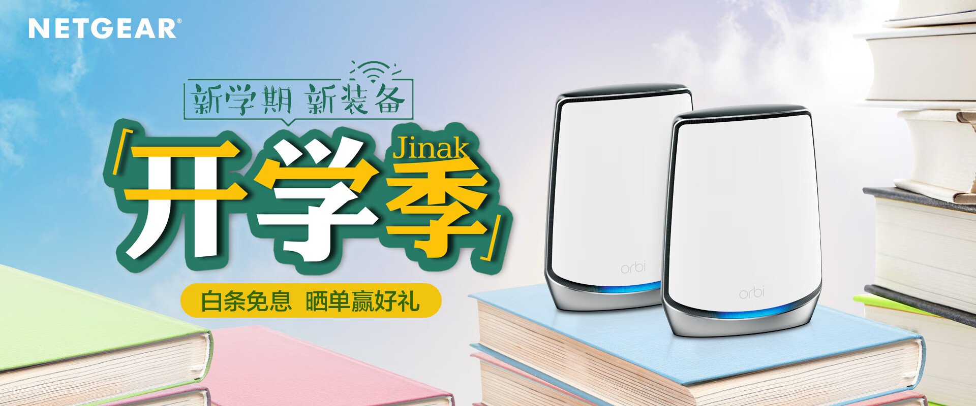 美国网件NETGEAR京东自营旗舰店 - 京东
