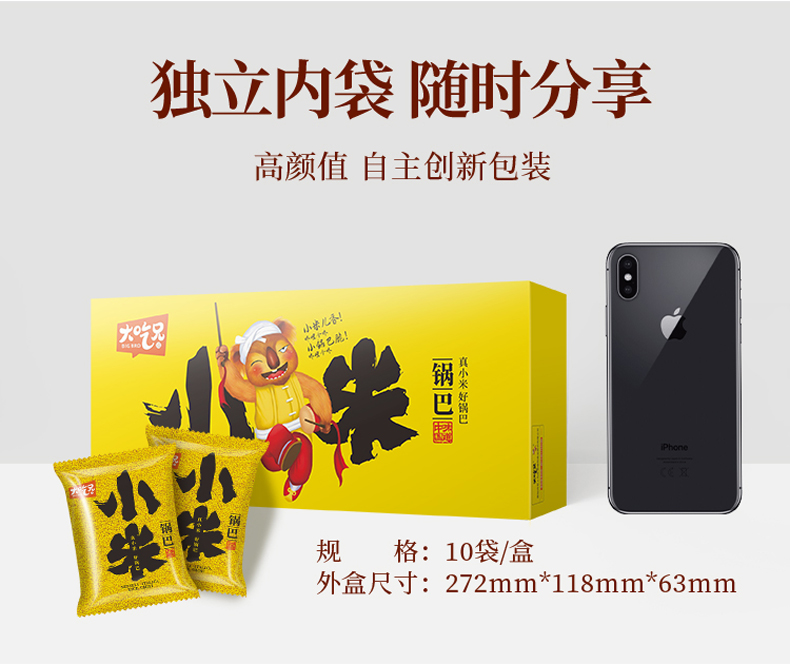 小米锅巴210克_12.jpg