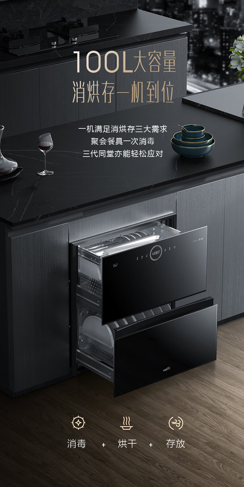 华帝消毒柜i13035-更新_04.jpg